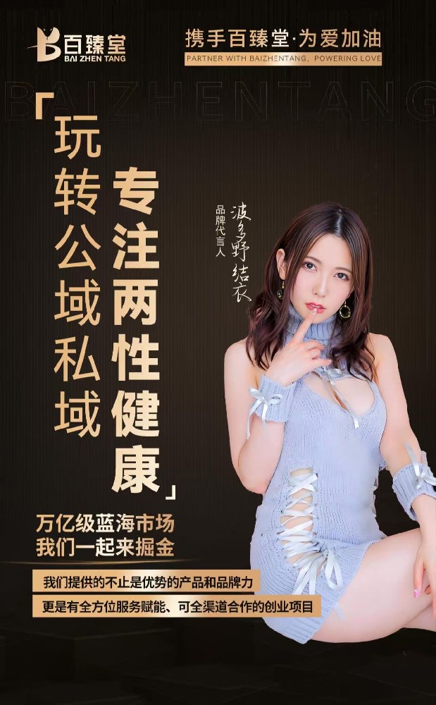 百臻堂产品矩阵与代理政策全解析：入局男性健康赛道的优选指南