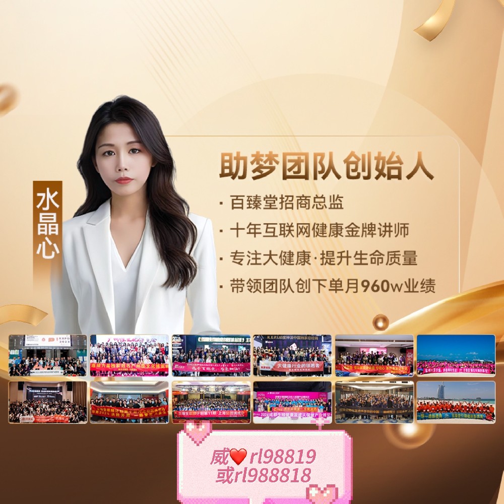 百臻堂招商：正统资质+7大引流，19年老牌做男性健康，兼职全职都合适